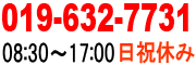 岩手県盛岡市の自動車鈑金・塗装 サトーボデー工業/電話番号