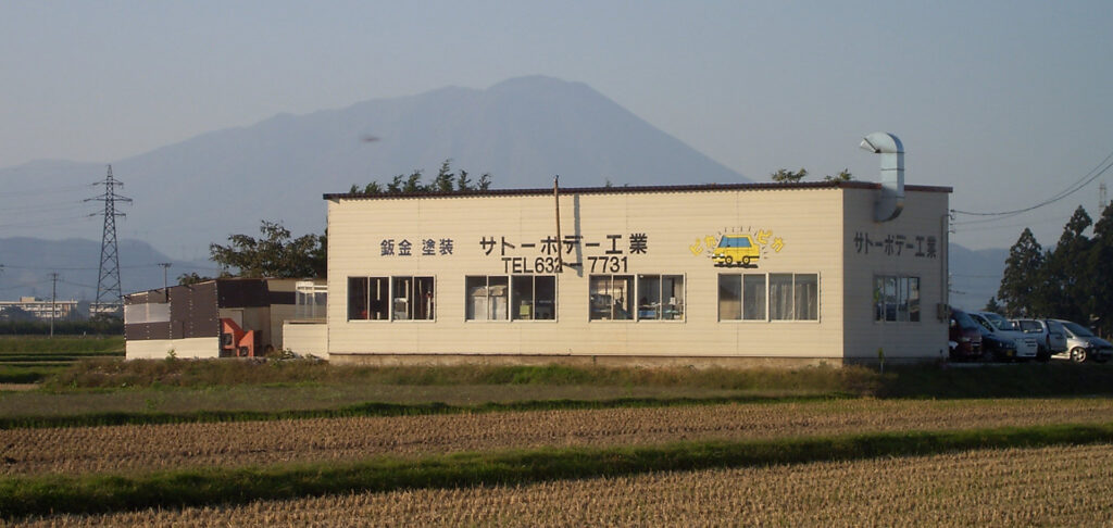 サトーボデー工業